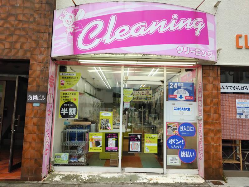 ■松島店 TEL03-3674-7783 江戸川区松島3-41-11 【13:00~15:00休憩時間】