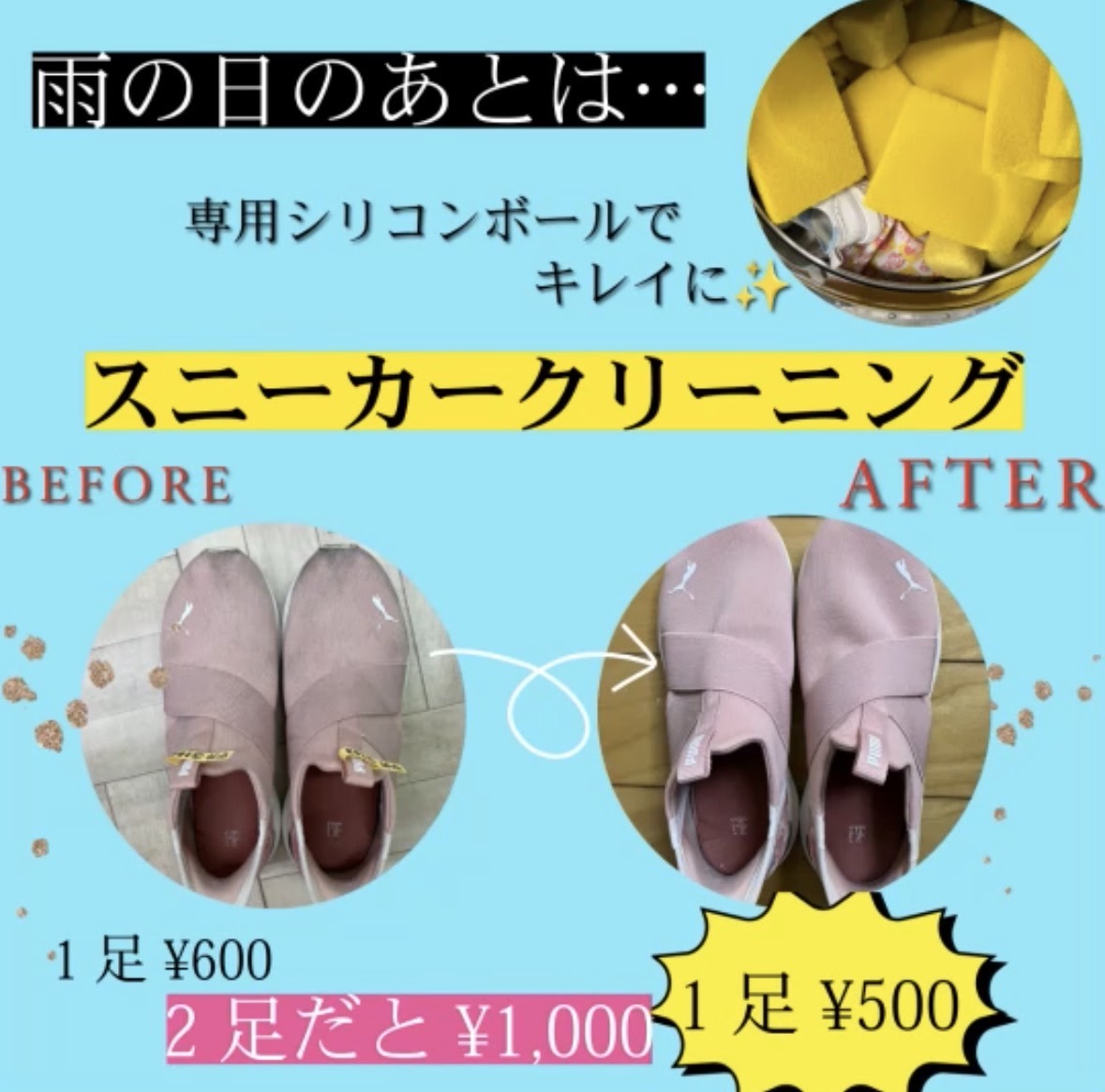 ���̎��������炱���I��l�C�X�j�[�J�[�N���[�j���O