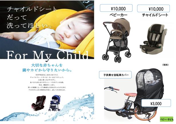 ベビーカーもチャイルドシートも!