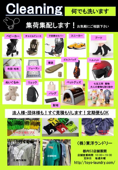 ���ł��􂢂܂��I�W�z�����܂��I