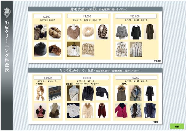 デラックスクリーニング