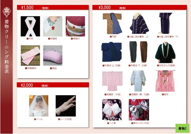 デラックスクリーニング