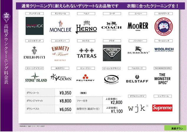 ブランドダウン取り扱いします