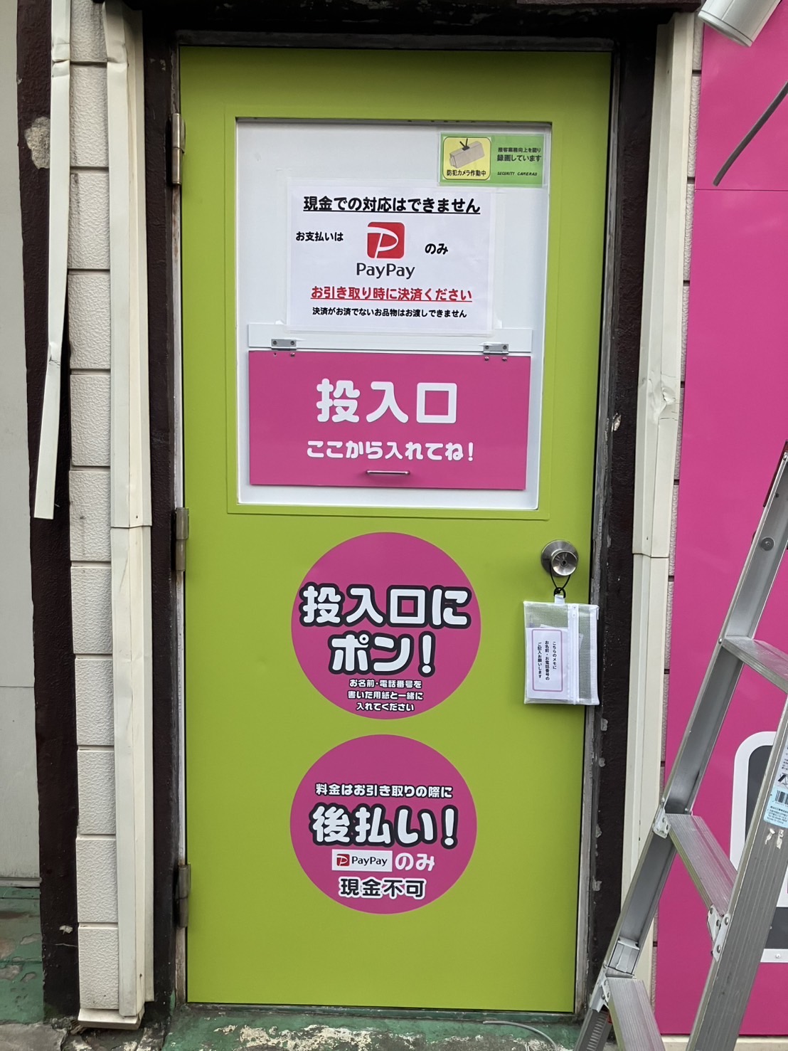 {蕶ԍHɂĂitJn