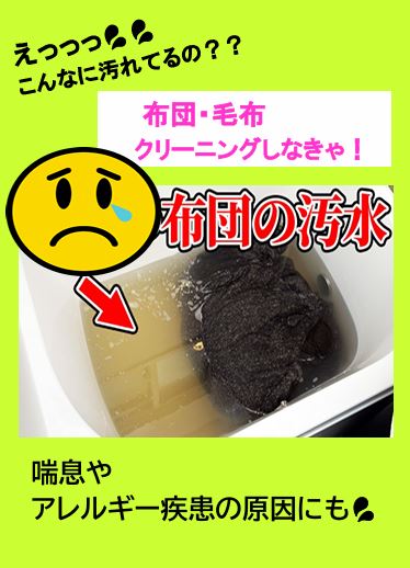 �z�c�ѕz�@�N���[�j���O�����ł��I