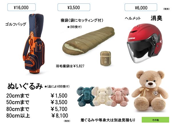 何でも洗えます!