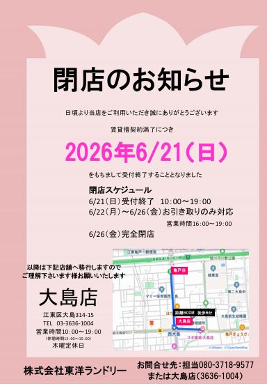 �T�˓X�X�̂��m�点