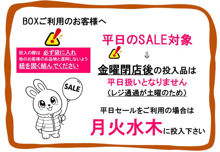 ���l��tBOX�������p�̍ۂ̂�����